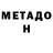 Метадон methadone Alexandr Vit