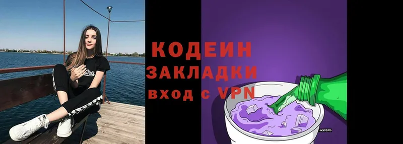 MEGA рабочий сайт  Горно-Алтайск  Codein Purple Drank 