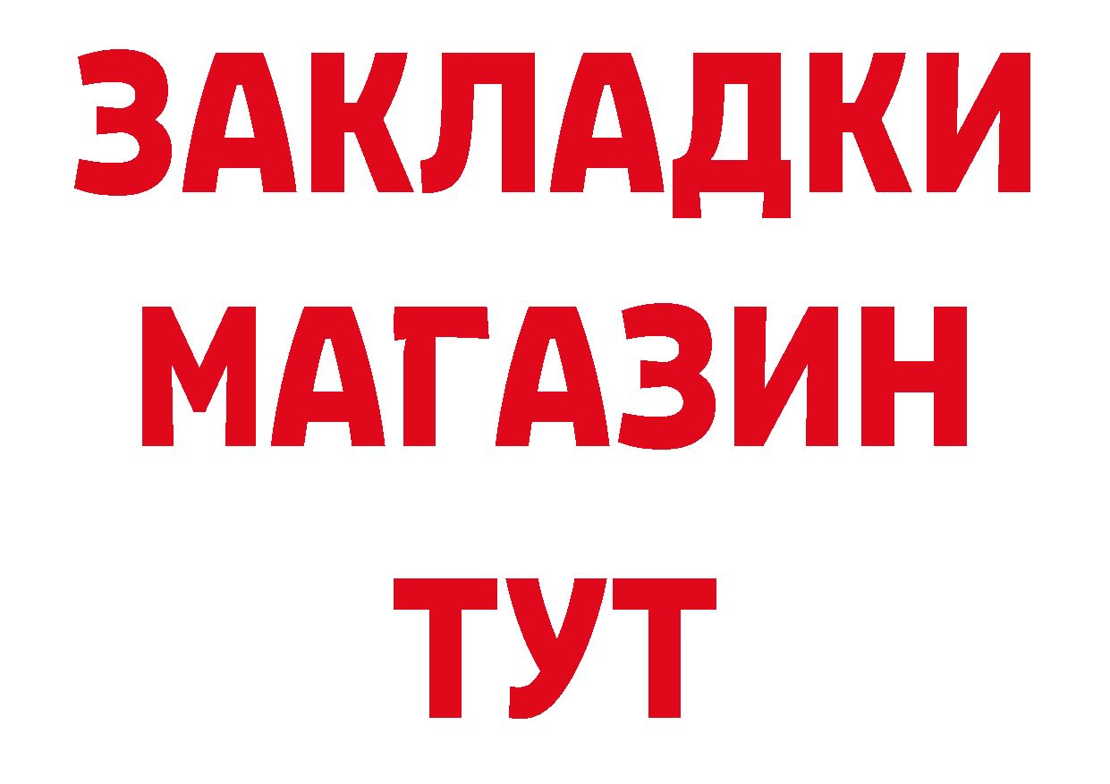 А ПВП Соль рабочий сайт сайты даркнета МЕГА Горно-Алтайск