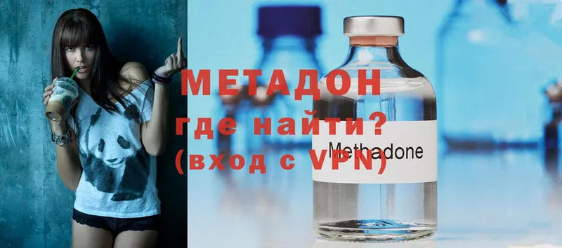 МЕТАДОН methadone  блэк спрут маркетплейс  Горно-Алтайск 